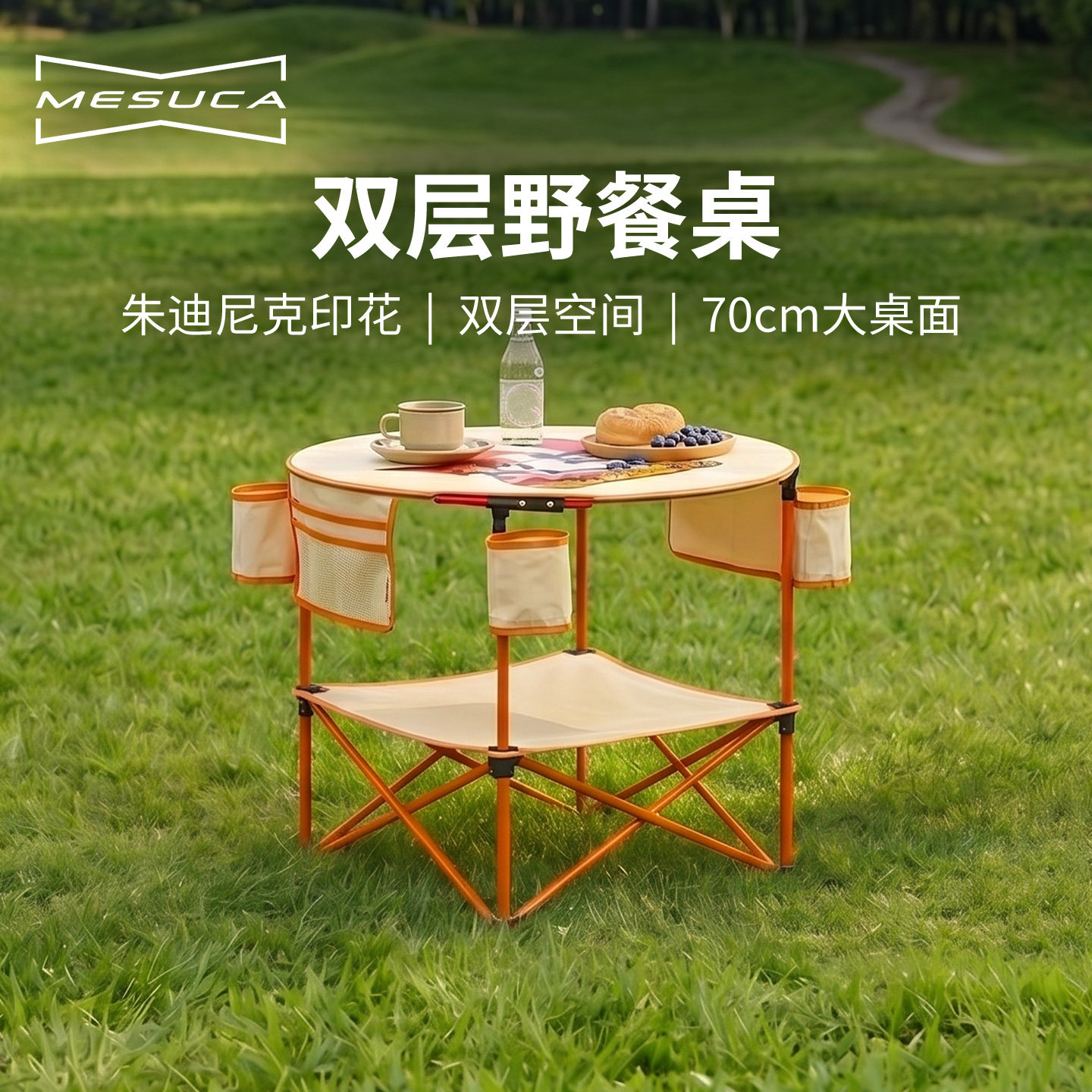 KingCamp联名款户外折叠圆桌野餐