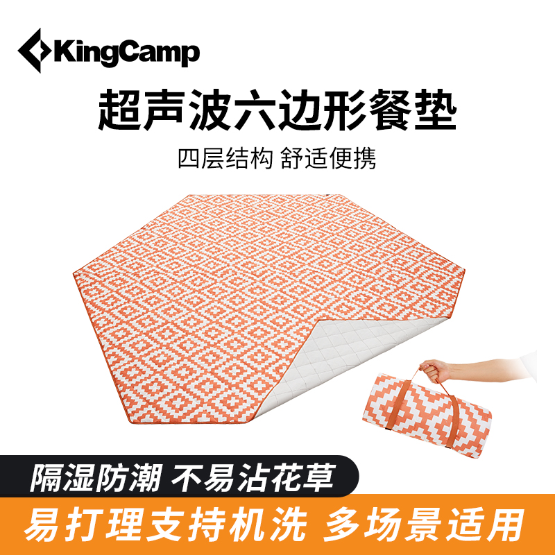 KingCamp户外双面绒六角野餐垫