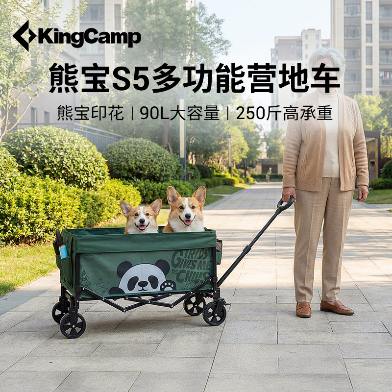 KingCamp户外可折叠露营车手推车营地车快递小推车野营野餐拉车