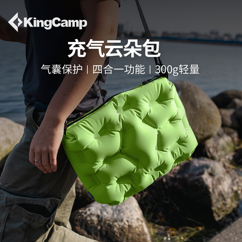 KingCamp&ATEPA系列户外露营创意充气云朵包四合一轻量气囊防摔