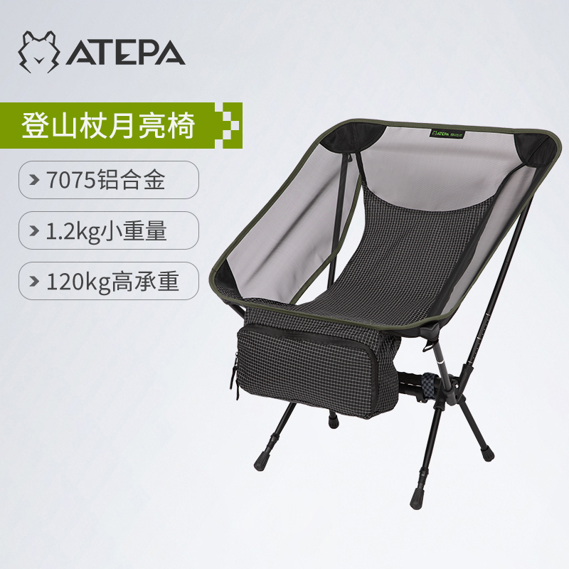 KingCamp&ATEPA折叠椅登山杖