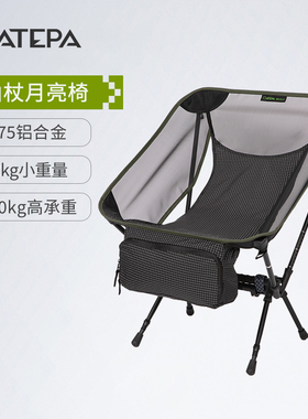 KingCamp&ATEPA系列行者椅户外折叠椅月亮椅登山杖二合一徒步露营