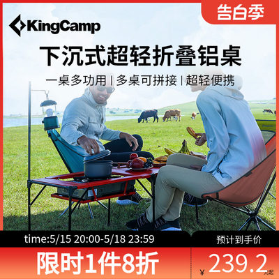 kingcamp超轻烧烤桌铝合金露营