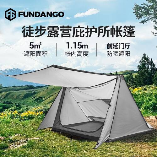 户外徒步帐篷单人露营轻量化