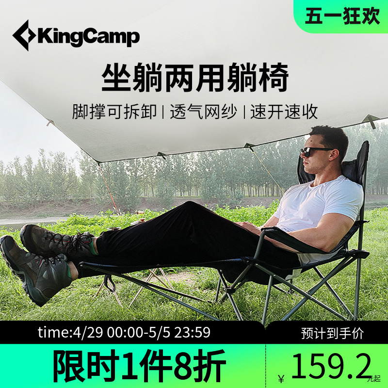 kingcamp露营床超轻户外行军床坐躺两用便携式透气躺椅午休折叠床 户外/登山/野营/旅行用品 户外床/折叠床 原图主图