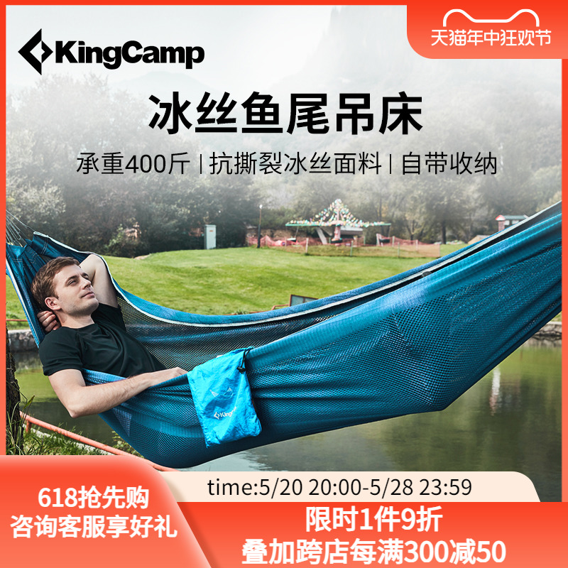 KingCamp户外吊床秋千双人防侧翻便携式露营吊椅学生寝室网床透气