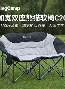 kingcamp双人沙发椅加宽加厚月亮椅户外便携式露营折叠椅熊猫椅