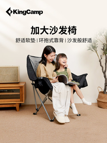 kingcamp懒人沙发椅加大折叠椅折叠凳休闲导演椅便携靠背盘腿阳台