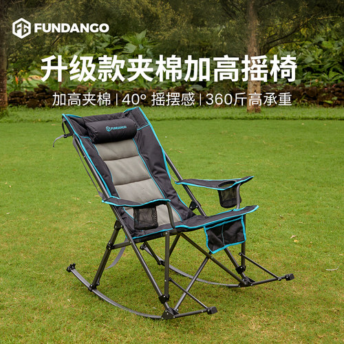 KingCamp&FUNDANGO系列FG悠悠椅