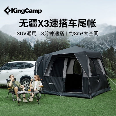 KingCamp户外露营帐蓬无疆X3速开车尾帐SUV车载帐篷野营过夜装备