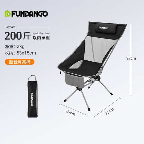 kingcamp&FUNDANGO折叠椅超轻