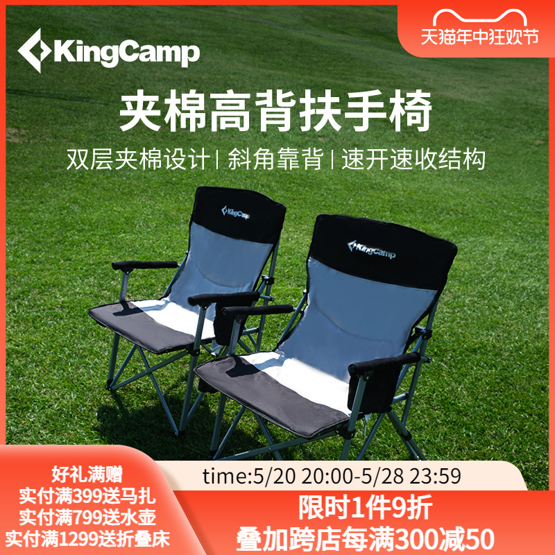 kingcamp户外折叠椅露营椅子透气