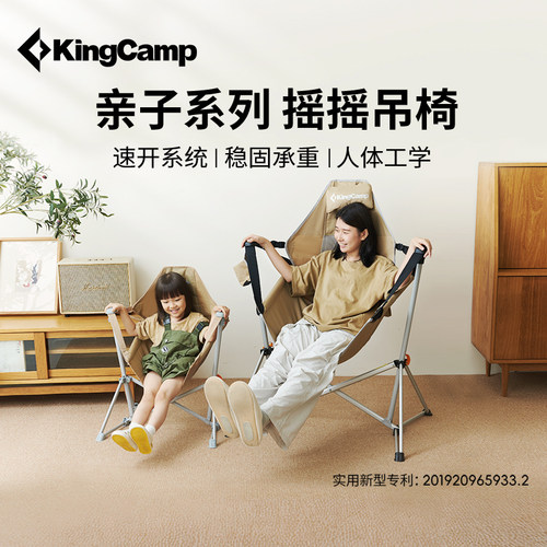 KingCamp阳台摇椅折叠午睡椅家用可携式吊椅可调超轻铝合金休闲