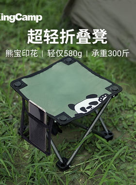 【小黑盒新品试用】KingCamp户外折叠马扎超轻折叠椅便携露营椅