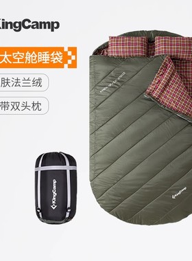 KingCamp成人睡袋户外露营睡袋四季通用款成人法兰绒加热隔脏罩