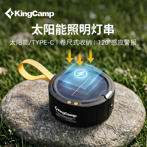 KingCamp户外露营灯串灯