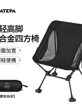 KingCamp&ATEPA系列户外折叠椅超轻月亮椅休闲钓鱼椅便携露营写生