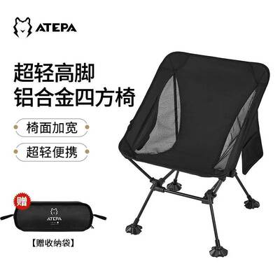KingCamp&ATEPA系列户外折叠椅