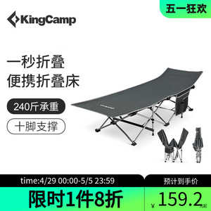 kingcamp户外折叠床露营床行军床