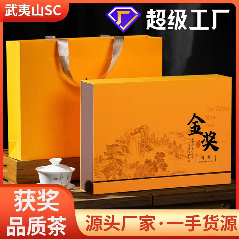八马茶叶武夷山金奖肉桂特级乌龙茶高档茶叶礼盒装大红袍岩茶送人