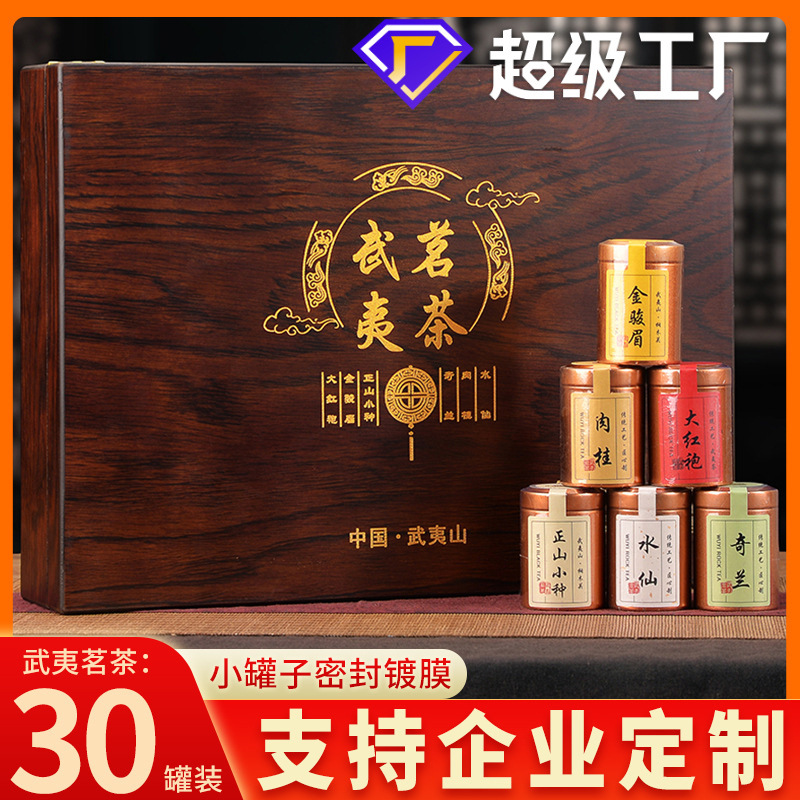 八马茶叶武夷红茶正山小种金骏眉高档小罐装特级茶叶礼盒装送礼礼