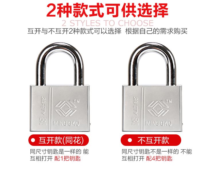 。不锈锁钢挂锁通开挂锁电镀挂锁防盗仓库锁通开挂锁挂锁同开锁挂_虎窝淘