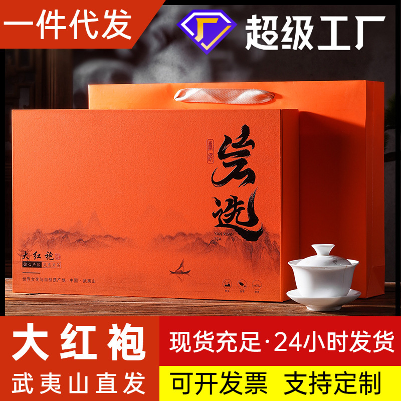 八马茶叶武夷岩茶大红袍特级茶叶礼盒装送礼新茶乌龙茶肉桂茶直播