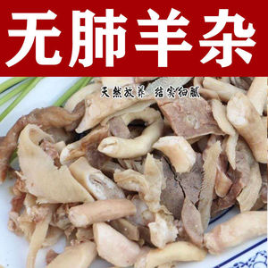 正宗羊杂免切半成品新鲜羊杂羊清真杂碎商用纯羊杂批发火锅食材