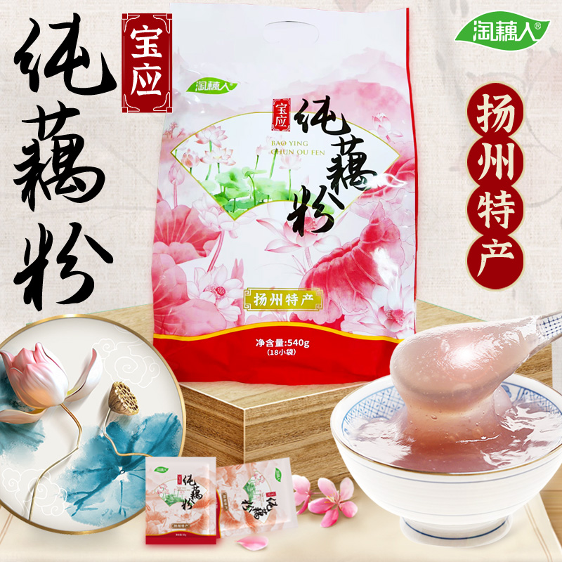 淘藕人手削纯藕粉原味无添加蔗糖