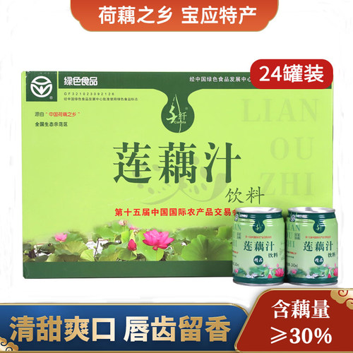 宝应千纤莲藕汁生榨果蔬饮品罐装