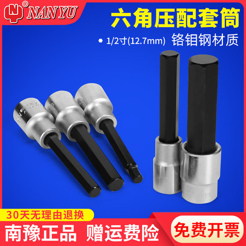 扭力内六角电动扳手加长南豫