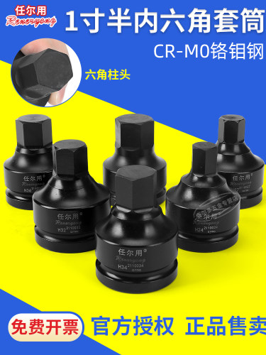 1寸半气动内六角套筒液压扳手1寸半38mm
