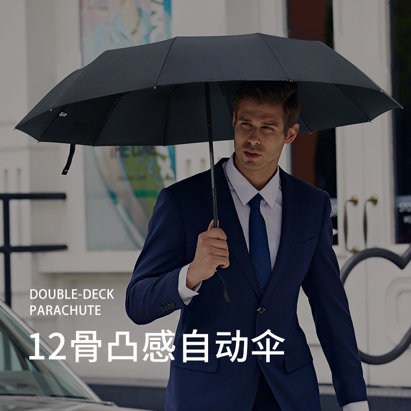 红叶12骨全自动雨伞加大加固商务男士定制伞超大抗风暴双人女折叠
