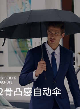 红叶12骨全自动雨伞加大加固商务男士定制伞超大抗风暴双人女折叠