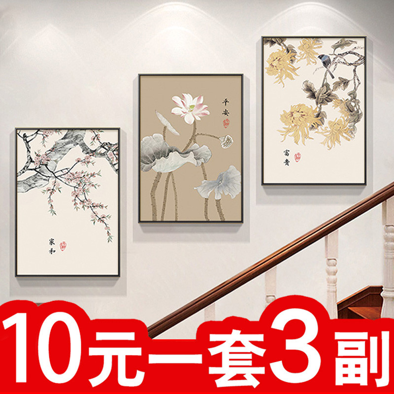 楼梯楼道楼梯间装饰画新中式花鸟荷花复式楼壁画三联客厅过道挂画图片