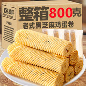 传统手工鸡蛋卷 整箱 手工鸡蛋酥独立包装 芝麻奶香味味蛋酥卷 老式