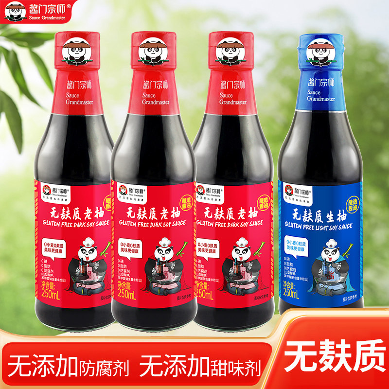 酱门宗师无麸质老抽0添加肤质酱油无小麦生抽瓦缸酿造特级
