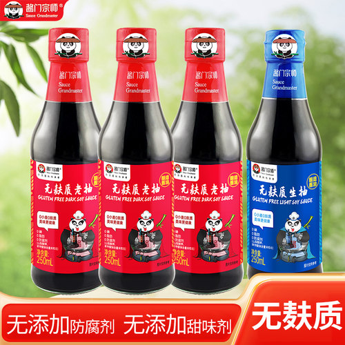 无麸质无添加剂生抽老抽酱门宗师