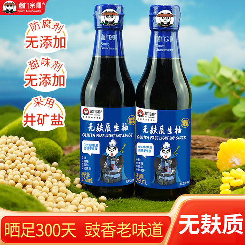 宗师生抽酱油酱门宗师