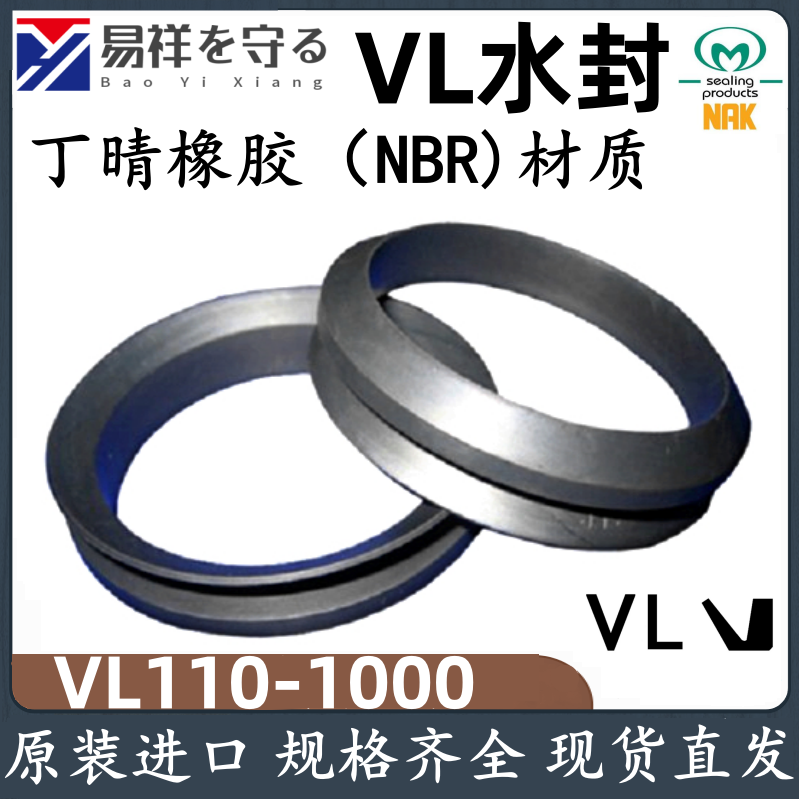 水封中国大陆BAOYIXIAN丁腈