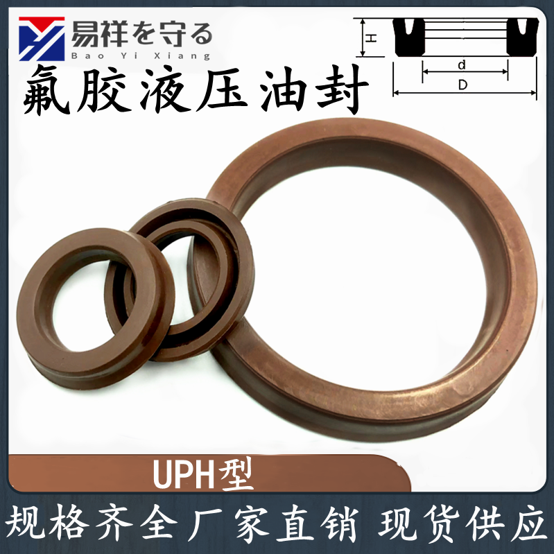 uph氟橡胶6.3-50cBAOYIXIAN