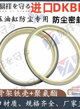 进口DKBI型淡黄色聚氨酯液压油缸专用去污往复运动活塞杆防尘圈