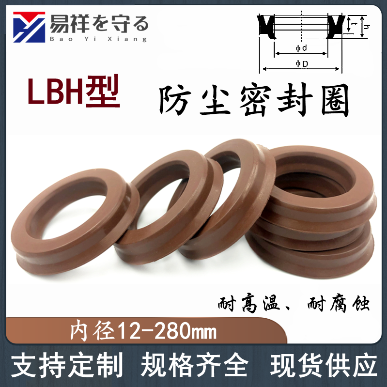 USH氟胶液压油耐高温BAOYIXIAN