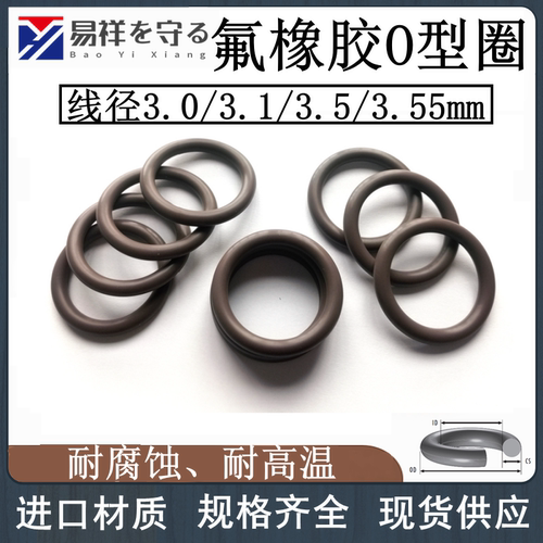 国标系列线径氟橡胶o型密封圈