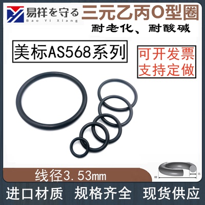4线径3.53mm三元乙丙EPDM耐腐蚀