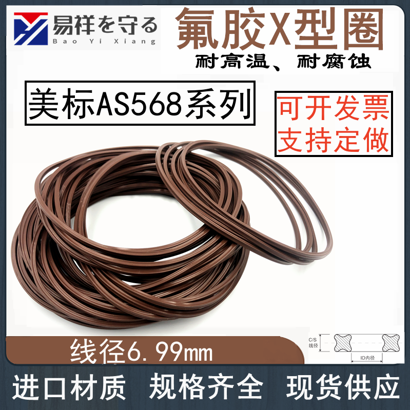 AS309-358氟橡胶VITOM密封圈