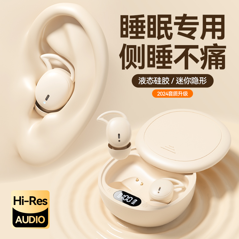 2025新款高品质睡眠女士隐形上班运动型跑步专用男士迷你蓝牙耳机