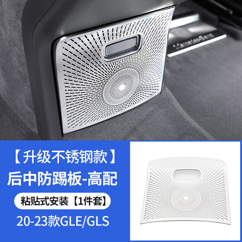 DOMEN适用于20-23款奔驰gle350内饰贴片gls450改装gle450汽车内饰-封面