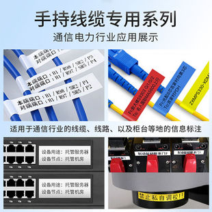 硕方LP5125B线缆标签打印机手持不干胶打价机电力通信机房网 新品
