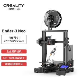 创想三维3d打印机自动调平高精度学校教育企业创客ender-3V2桌面